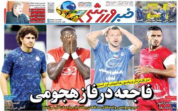 روزنامه های ورزشی چهارشنبه 16 آبان ماه
