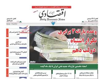  روزنامه های شنبه ۹ اردیبهشت ۹۶ 