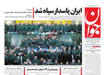 روزنامه های چهارشنبه 21 فروردین 98