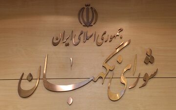 شورای نگهبان: رژیم صهیونیستی در مسیر فروپاشی و قدس در آستانه آزادی است