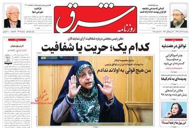 روزنامه های سه‌شنبه 13 آذر 97