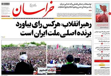 روزنامه های شنبه ۳۰ اردیبهشت ۹۶ 