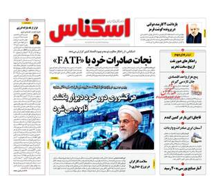 روزنامه های یکشنبه 5 اسفند 97