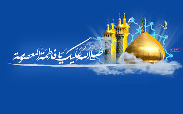 دلیل ازدواج نکردن حضرت معصومه (س) چه بود؟