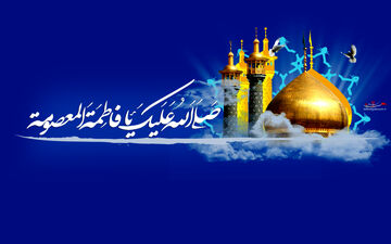 دلیل ازدواج نکردن حضرت معصومه (س) چه بود؟