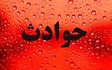مرگ تلخ دختر بچه 7 ساله در کرمان