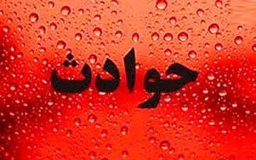 مرگ تلخ دختر بچه 7 ساله در کرمان