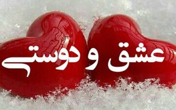 فال سنجش عشق |فال سنجش عشق سه شنبه 3بهمن 1402