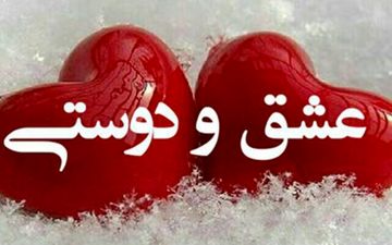 فال سنجش عشق |فال سنجش عشق سه شنبه 3بهمن 1402