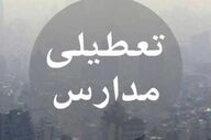 تعطیلی مدارس کرمانشاه در ۸ آذر | تصمیم رسمی اعلام شد
