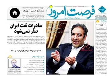 روزنامه های سه‌شنبه 3 اردیبهشت 98