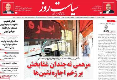 صفحه نخست روزنامه‌ها دوشنبه ۱۱ خرداد ۱۴۰۵