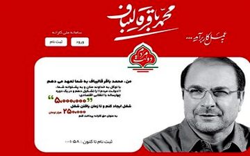 تقلب روحانی از طرح قالیباف 