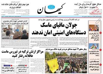 KayhanNews