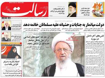 روزنامه های پنجشنبه ۱۶ شهریور ۹۶