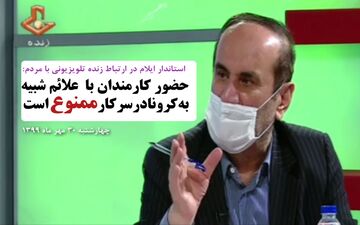 اجرای محدویت های کرونایی درمناطق قرمز ونارنجی استان