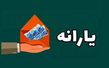  تکلیف یارانه سال ۱۴۰۲ چه شد؟