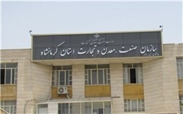 آقای حقیقی در یک اقلیم دو پادشاه نمی گنجد/ «وتو» دستور رئیس، توسط معاون سازمان صنعت، معدن و تجارت استان کرمانشاه