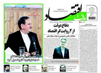  روزنامه های چهارشنبه ۳۰ فروردین ۹۶ 