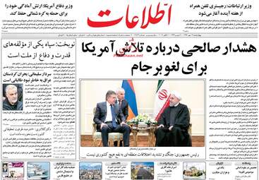 روزنامه های چهارشنبه ۱۹ مهر ۹۶