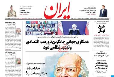 روزنامه‌های سه‌شنبه 16 اردیبهشت 99