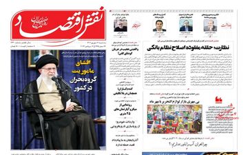 روزنامه های سه شنبه 21 شهریور 