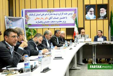 جلسه کارگروه توسعه صادرات غیر نفتی با حضور وزیر صمت، استاندار و جمعی از مدیران استان