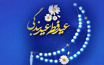 مبلغ فطریه و کفاره ۱۴۰۱ اعلام شد