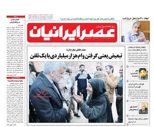 روزنامه های یکشنبه ۲۲ اسفند ۹۵ 