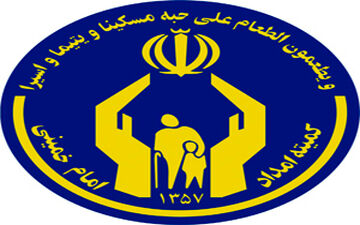  توزیع بن کارت میان مددجویان تحت پوشش کمیته امداد