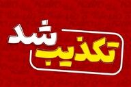  شایعه تخلیه بندرعباس تکذیب شد/ آرامش در شهر برقرار است 