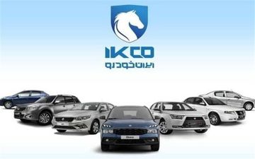  فروش بزرگ ایران خودرو از فردا - ۱۰ آذر ۱۴۰۴ 