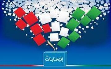 ثبت نام قطعی ۴۸ کاندیدای مجلس در حوزه انتخابیه کرمانشاه

 