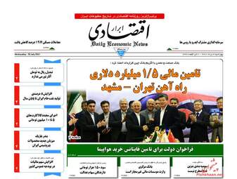 روزنامه های چهارشنبه ۴ مرداد ۹۶