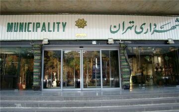 افشاگری رانت استخدامی | ۳۴ حکم برای یک نفر در شهرداری تهران