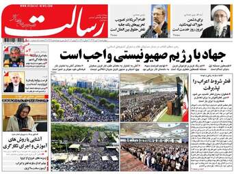 روزنامه های چهارشنبه ۷ تیر ۹۶ 