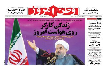  روزنامه های سه شنبه ۱۲ اردیبهشت ۹۶ 