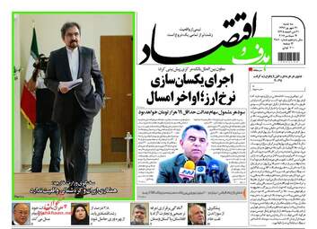 روزنامه های سه شنبه 21 شهریور ماه