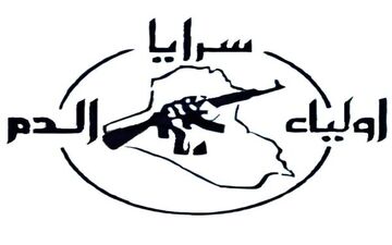 سرایا اولیاء الدم عراق از آمادگی برای عملیات علیه مواضع آمریکا خبر داد