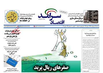 روزنامه‌های سه‌شنبه 16 اردیبهشت 99