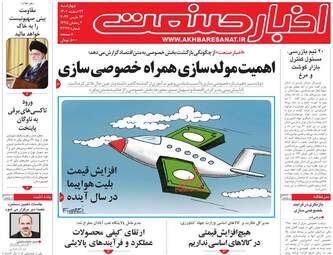 AkhbarSanat