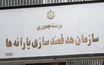 یارانه ۴۵۵۰۰ تومانی ۲۰ اسفند واریز می‌شود