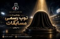 رونمایی از توپ رسمی مسابقات هیأت فوتبال شمالغرب؛ ادامه یک ابتکار متفاوت
