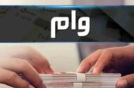 وام ۱۰۰ میلیونی برای فرهنگیان | شرایط و زمان پرداخت اعلام شد