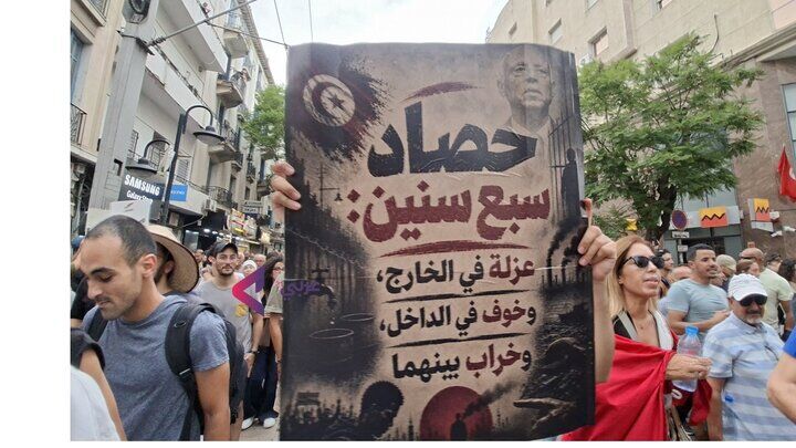 معترضان تونسی شعار سرنگونی رئیس جمهور کشورشان را سردادند
