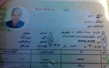  فوت پیرترین مرد ایرانی در سن ۱۲۸ سالگی
​ 