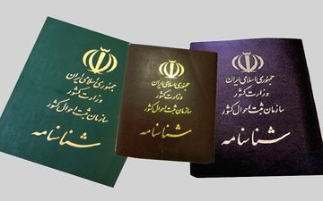 هزینه صدور شناسنامه در سال آینده اعلام شد