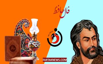 فال حافظ| فال حافظ چهارشنبه 30 اردیبهشت  ماه 1405