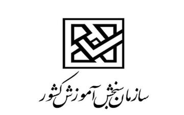 اعلام زمان انتشار کارنامه کنکوری‌ها
