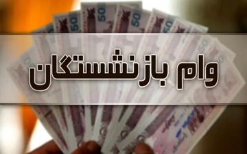شرایط وام ۱۰۰,۰۰۰,۰۰۰ میلیونی بانک مهر ایران اردیبهشت ۱۴۰۴ / بدون ضامن با کارمزد ۴ درصد وام بگیرید 